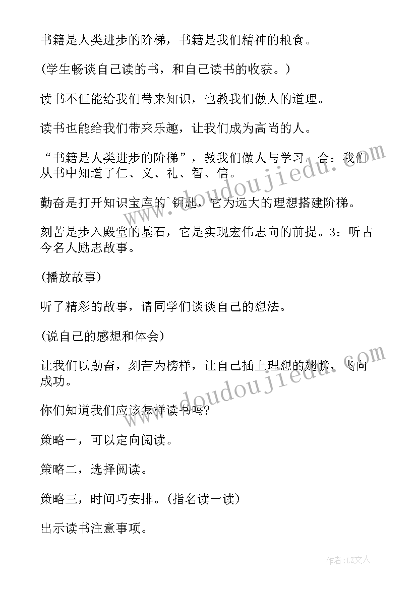 2023年观摩活动主持词 学习主持人心得体会(汇总10篇)