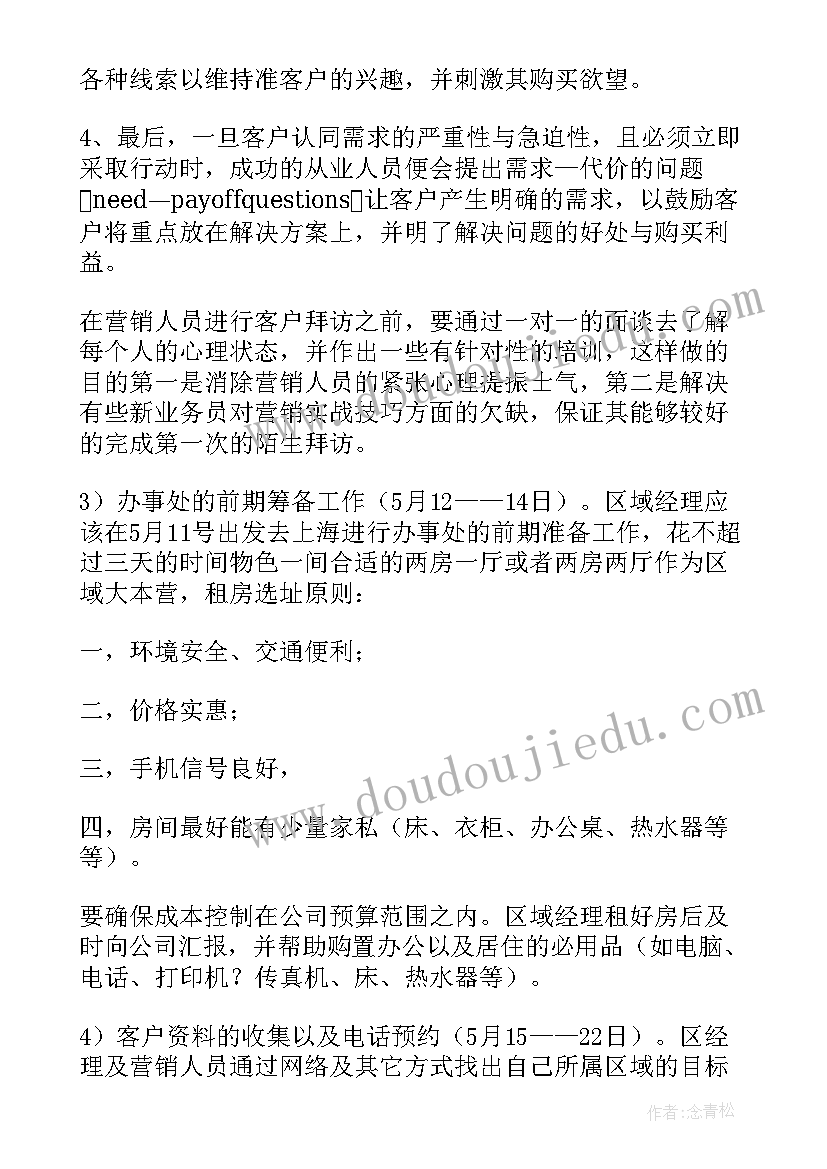 2023年物流半年工作总结下半年工作计划(优秀10篇)