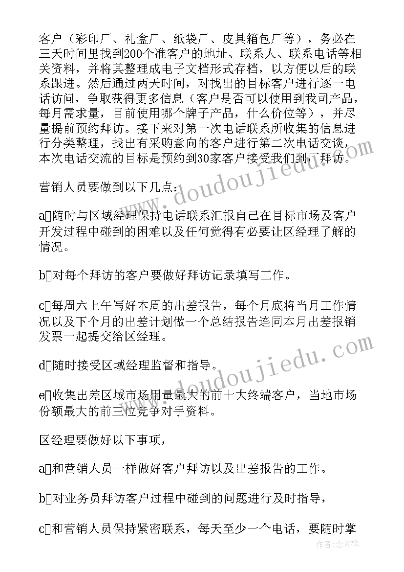 2023年物流半年工作总结下半年工作计划(优秀10篇)