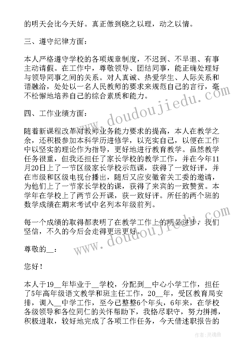 初中教师教学工作总结个人 教师教学工作述职报告(优秀6篇)