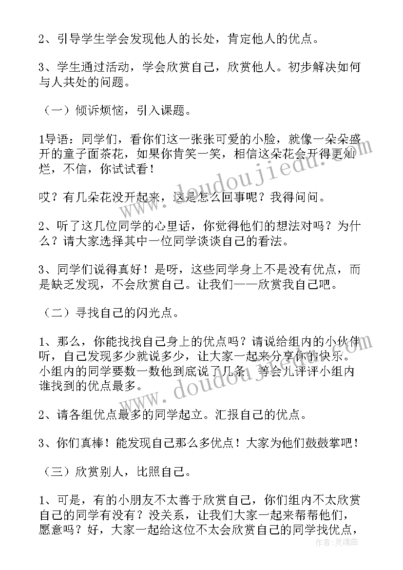 小学第二课堂活动策划方案(模板7篇)