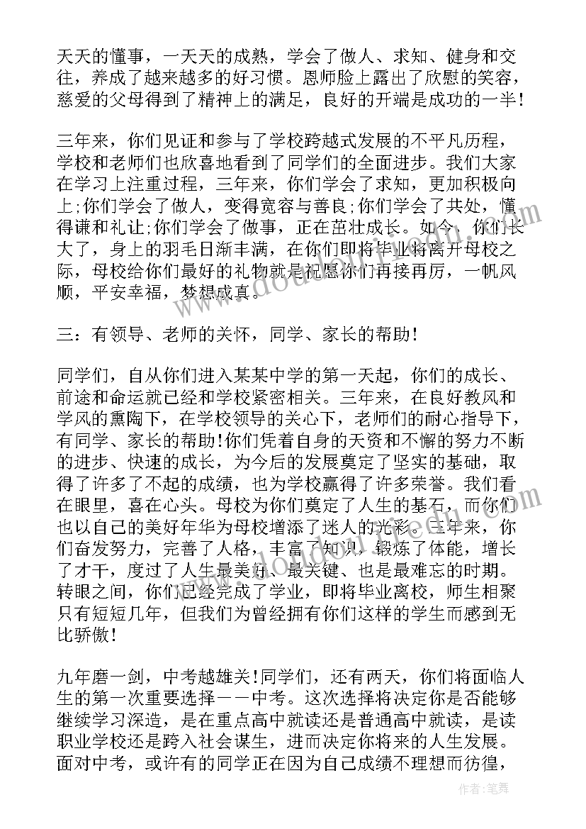 大学毕业答谢老师 毕业典礼老师演讲稿(优秀10篇)