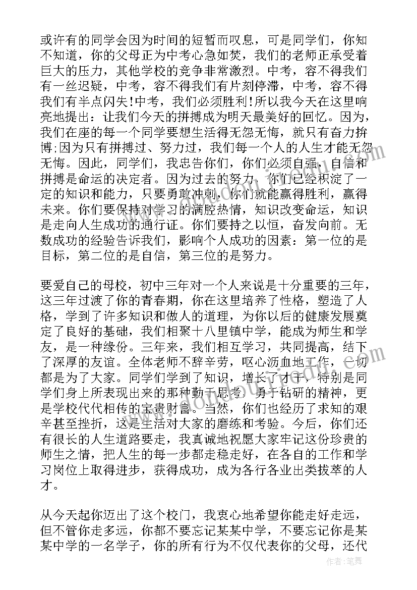 大学毕业答谢老师 毕业典礼老师演讲稿(优秀10篇)