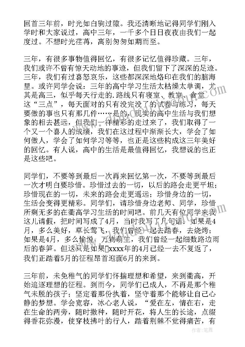 大学毕业答谢老师 毕业典礼老师演讲稿(优秀10篇)