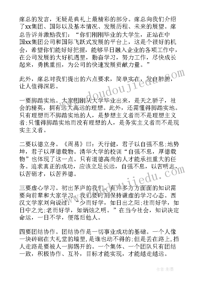 职场英语心得体会大学生(优秀9篇)