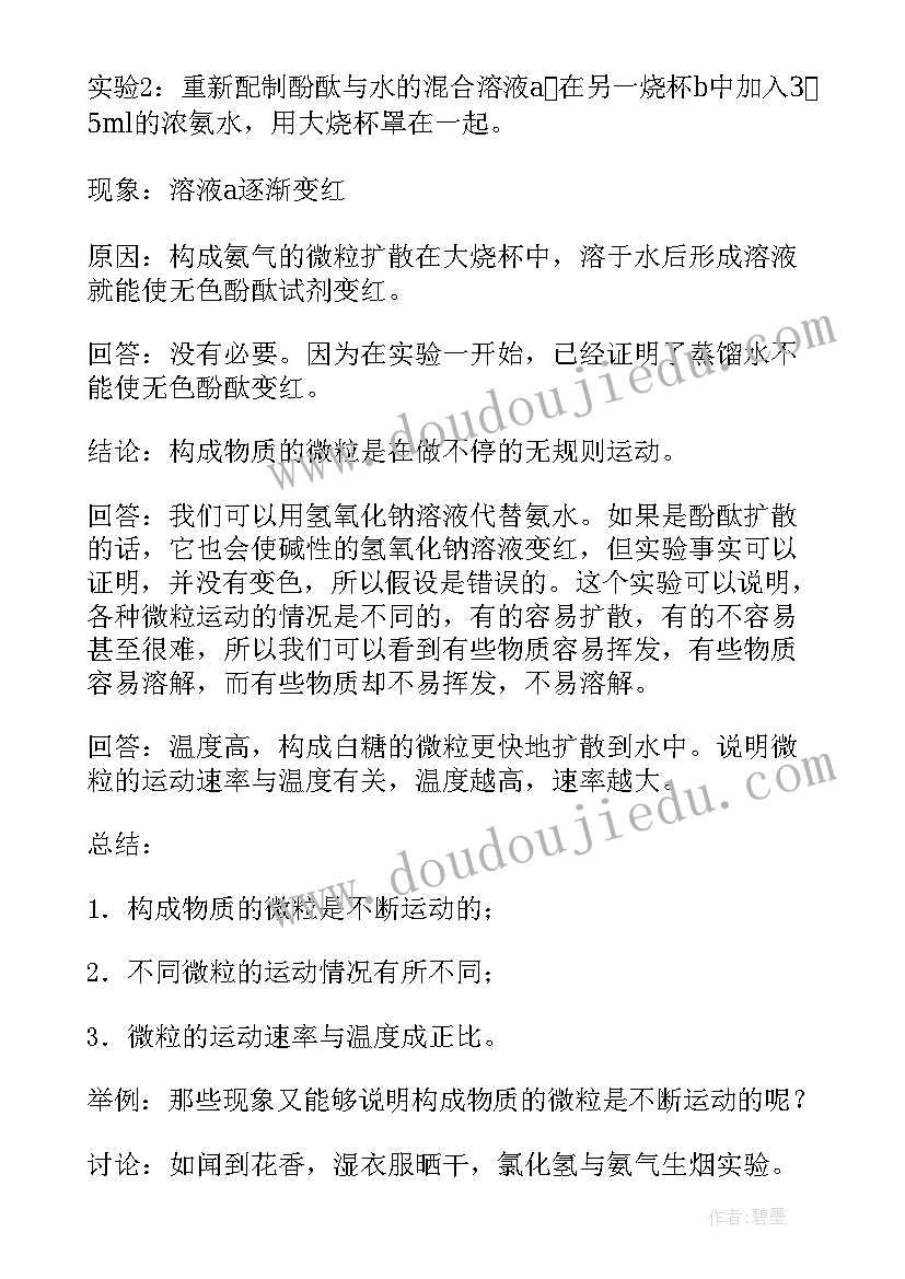 讲历史卷子教案(优秀6篇)