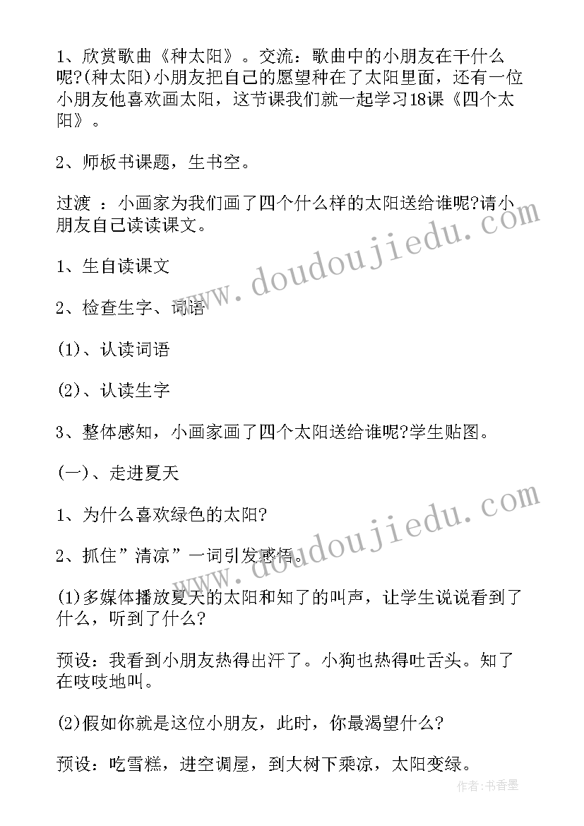 口才我长大了教案(模板5篇)