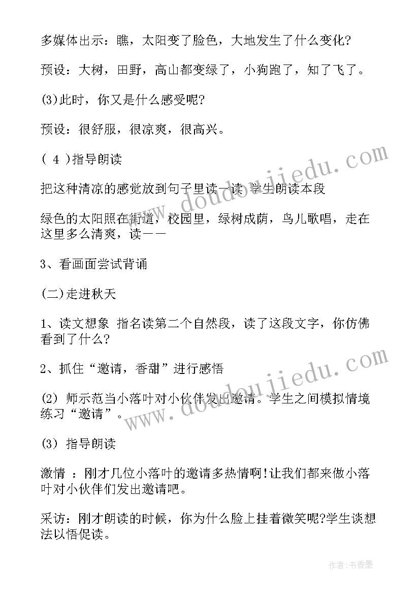 口才我长大了教案(模板5篇)