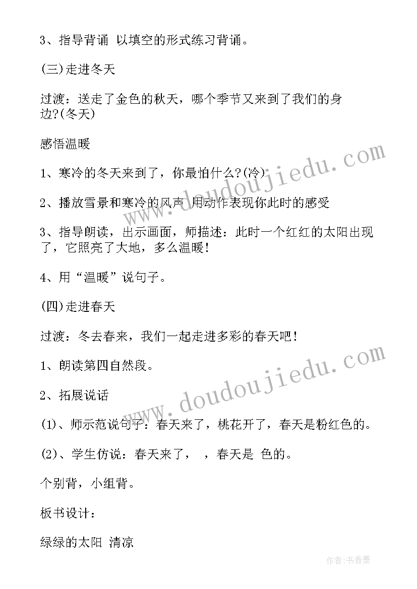 口才我长大了教案(模板5篇)