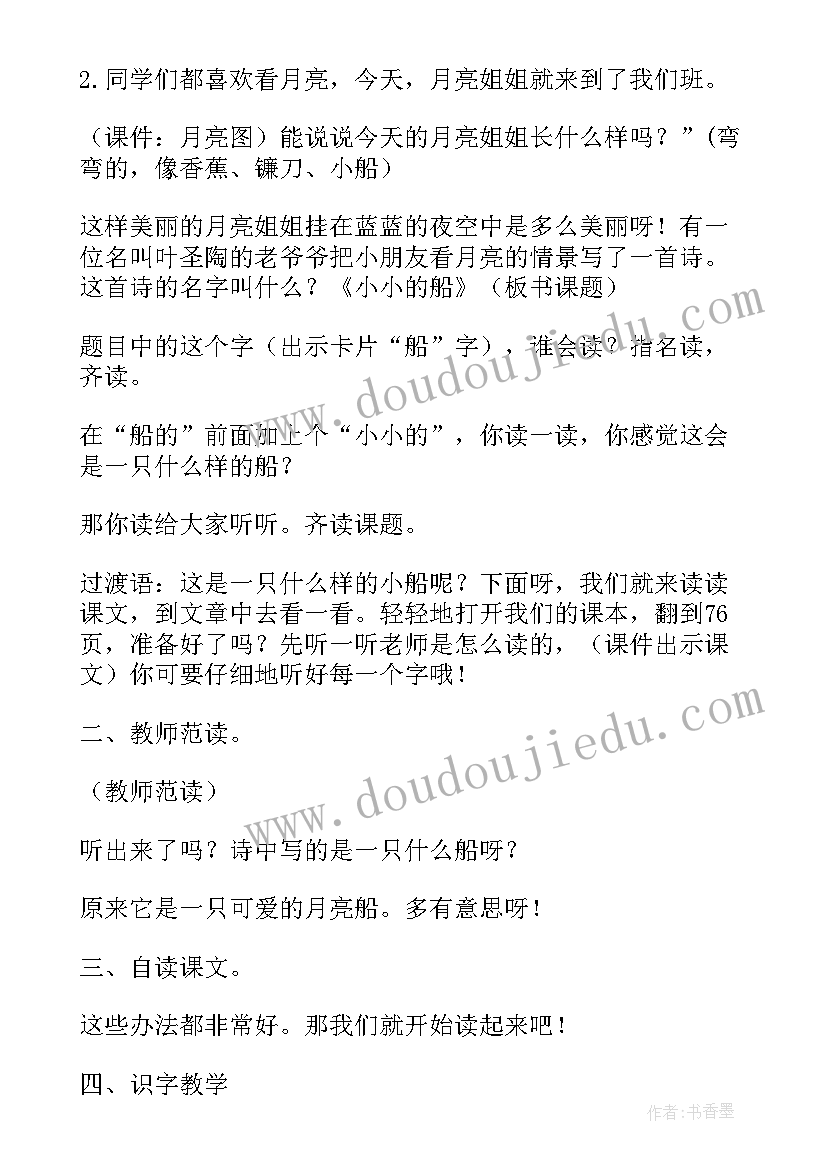 口才我长大了教案(模板5篇)