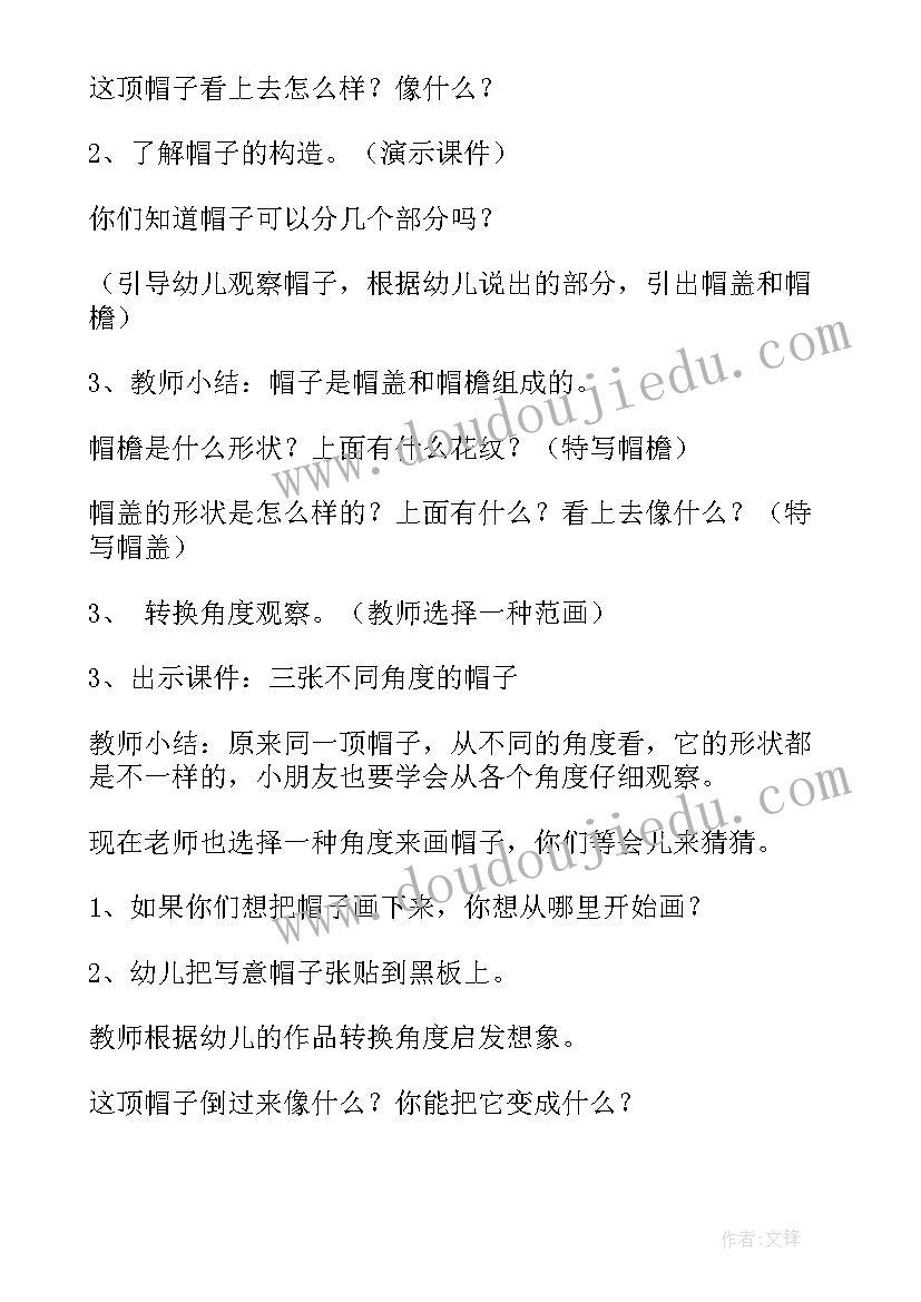 粽子美术课教案(通用8篇)