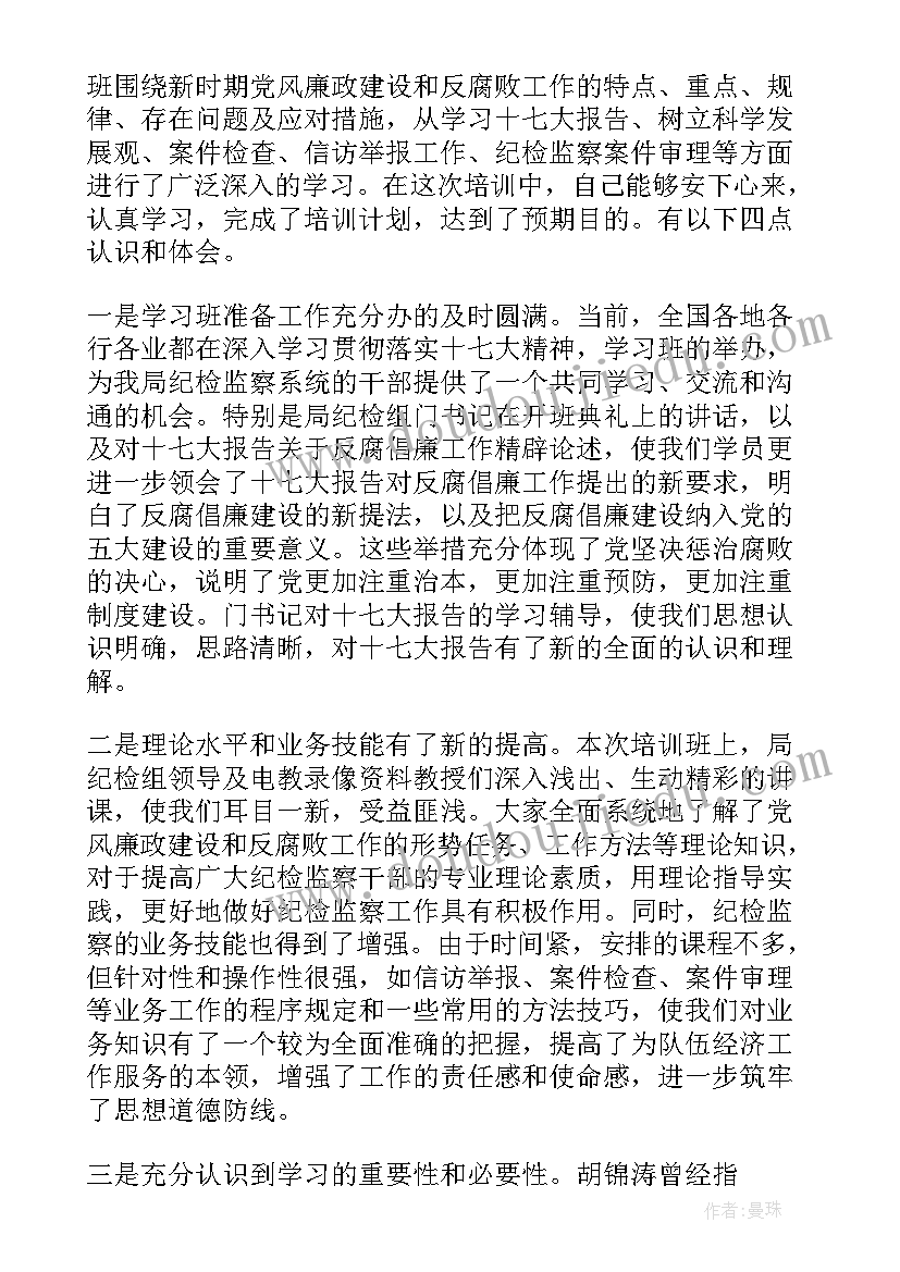 2023年机构编制业务培训感悟 贯彻机构编制工作心得体会(模板5篇)