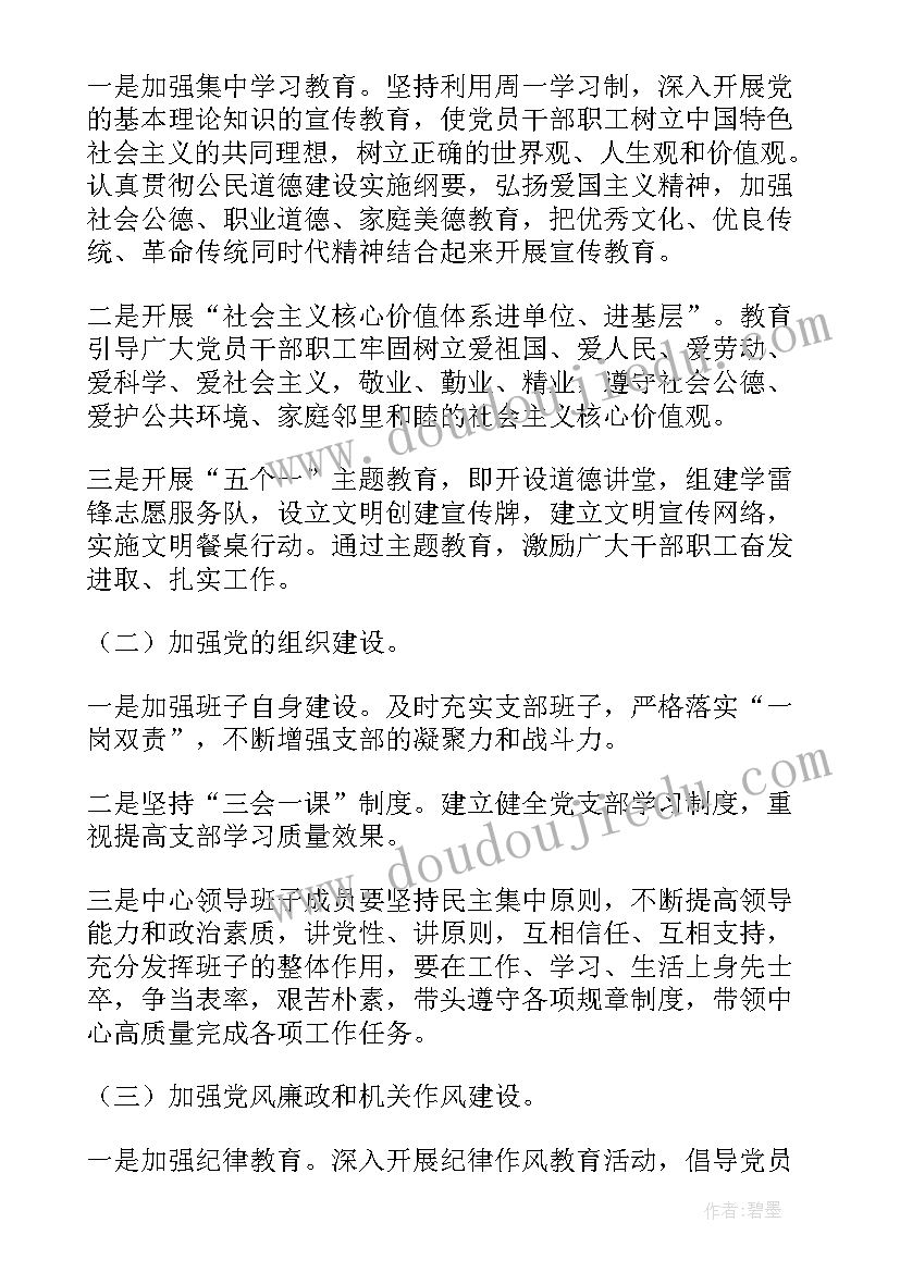 2023年村级垃圾分类工作实施方案(通用5篇)