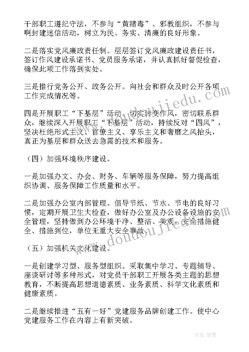 2023年村级垃圾分类工作实施方案(通用5篇)