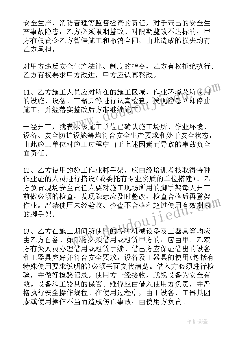 最新外委人员安全管理协议(实用5篇)