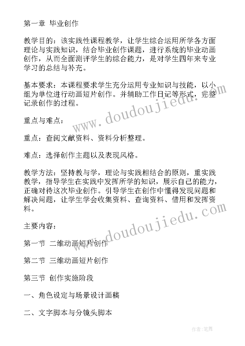 毕业设计开题报告主要内容 毕业设计开题报告(汇总9篇)