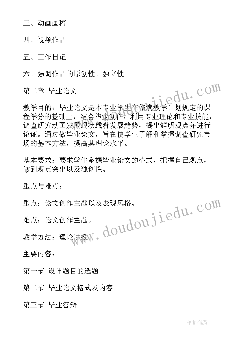 毕业设计开题报告主要内容 毕业设计开题报告(汇总9篇)