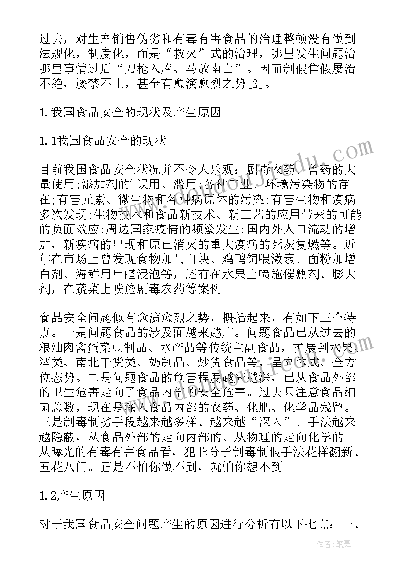 毕业设计开题报告主要内容 毕业设计开题报告(汇总9篇)