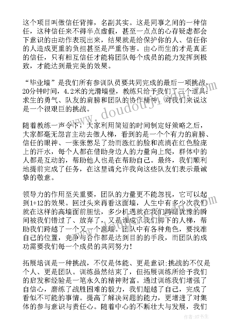 最新部队班长管理心得体会总结(优秀9篇)