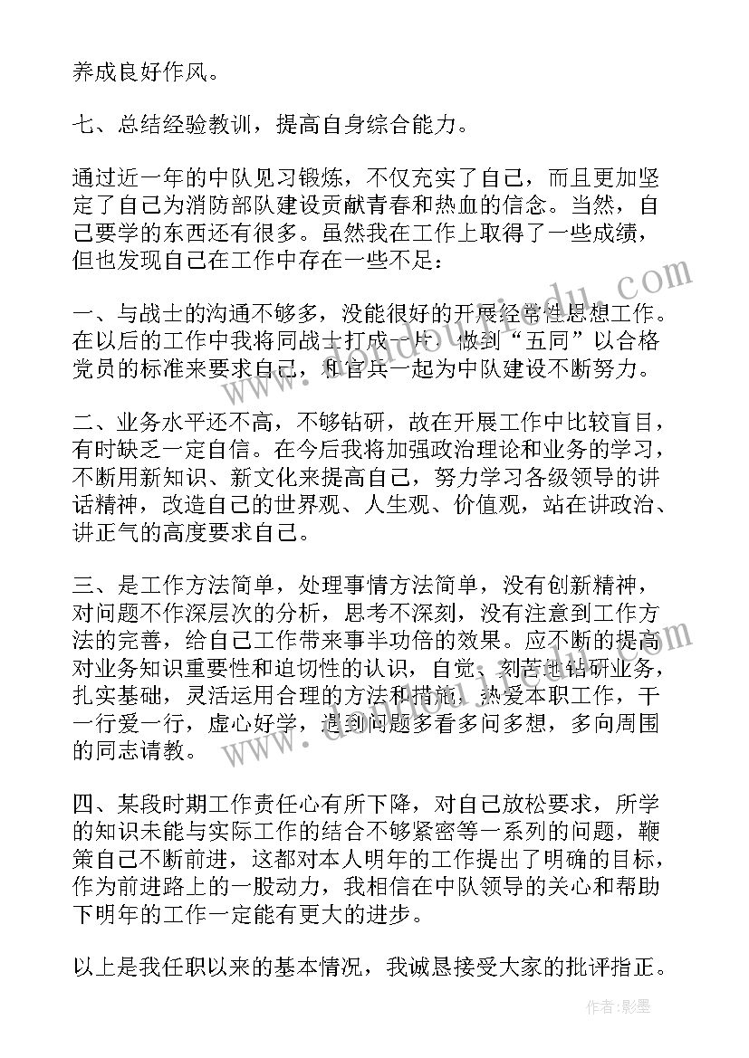 2023年部队半年工作总结连队兵员(实用10篇)