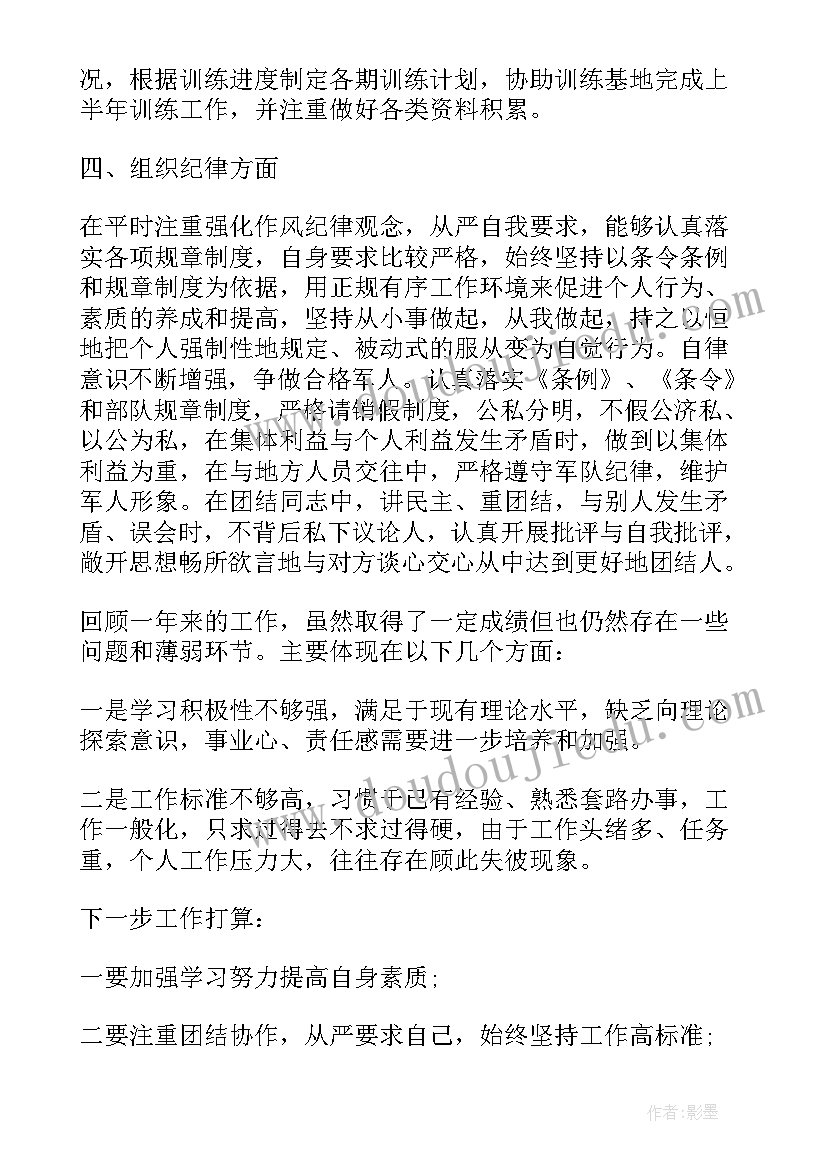 2023年部队半年工作总结连队兵员(实用10篇)