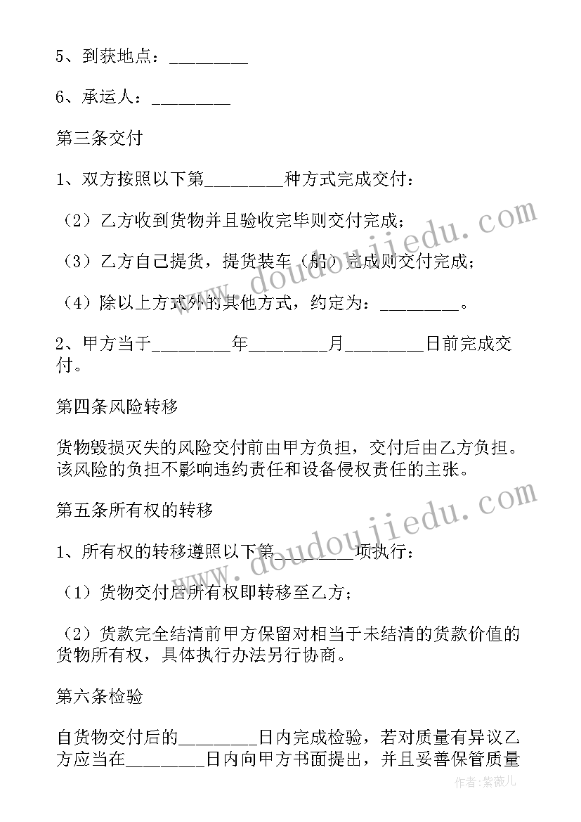 最新二手买卖设备合同 二手设备买卖合同(模板8篇)