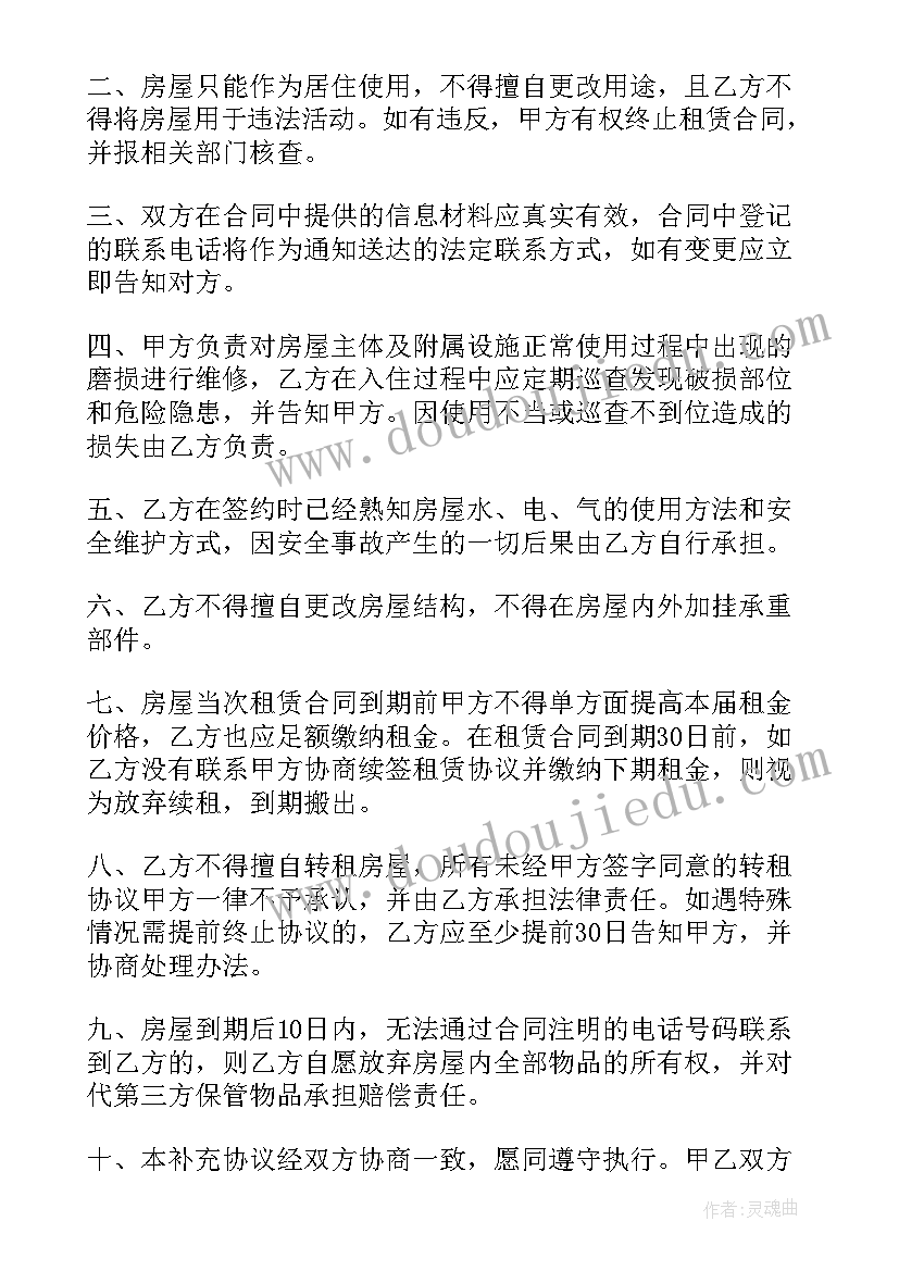 最新个人精装房产租赁合同书 个人简单房产租赁合同书(优秀5篇)