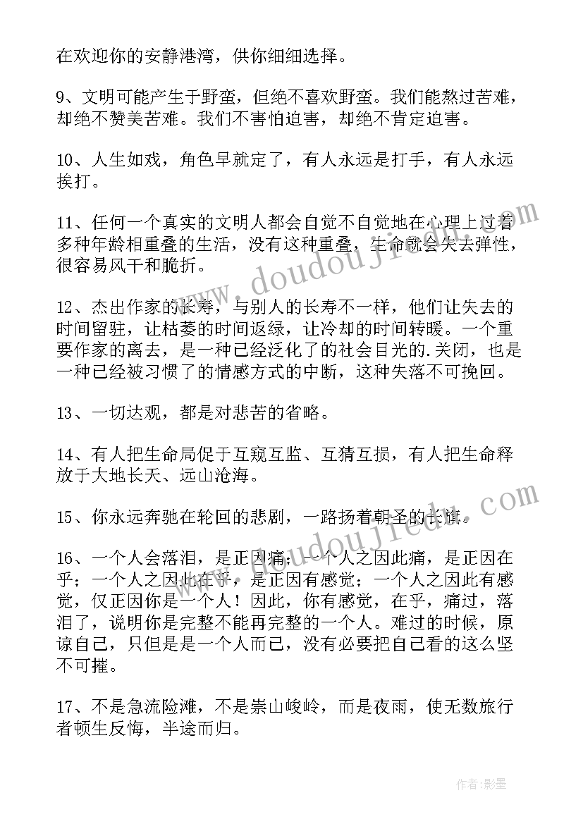 最新孔子名人名句语录摘抄(汇总5篇)