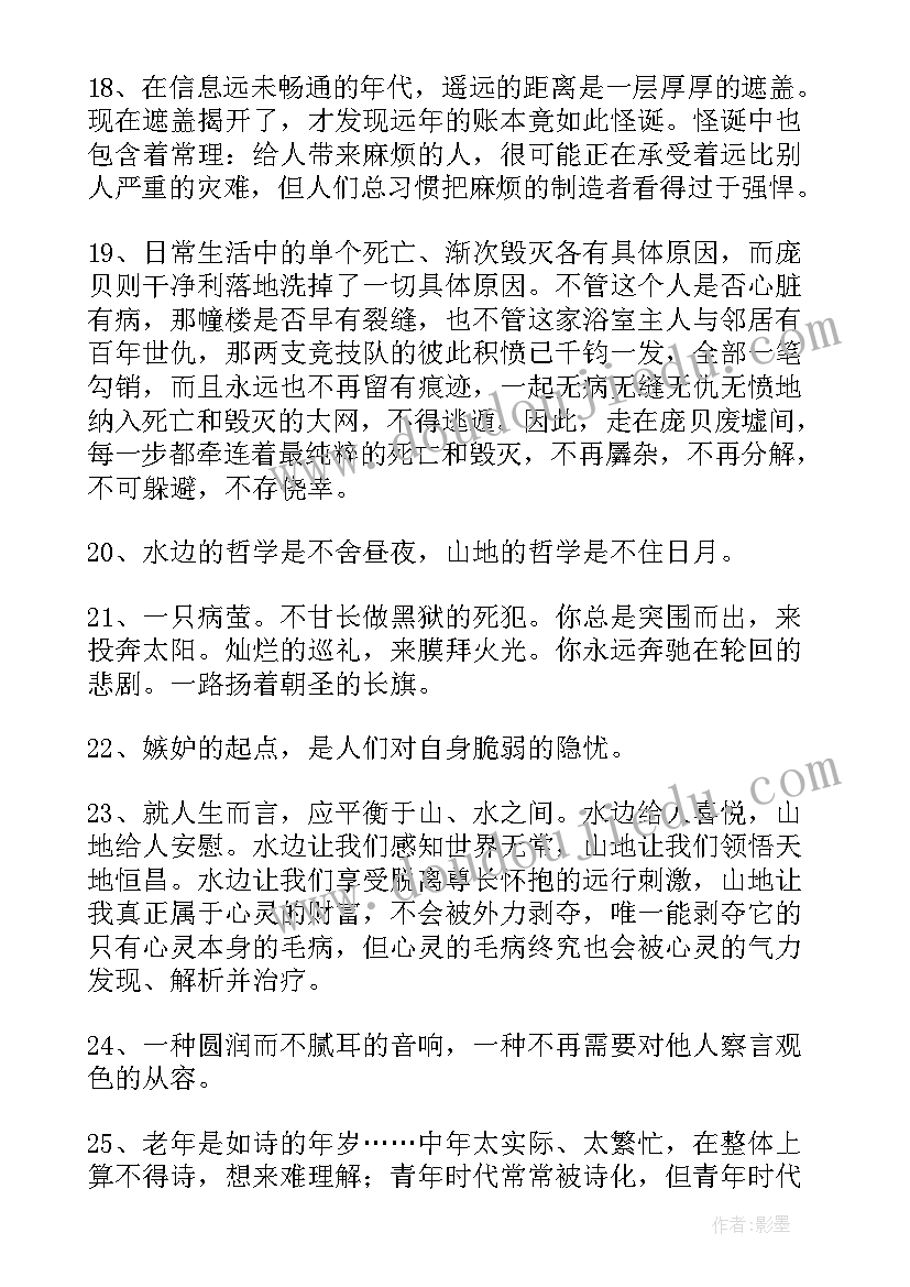 最新孔子名人名句语录摘抄(汇总5篇)