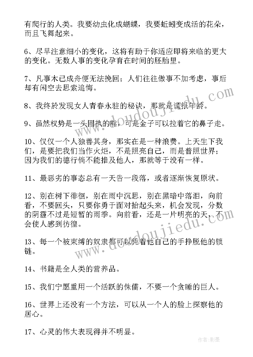 最新孔子名人名句语录摘抄(汇总5篇)