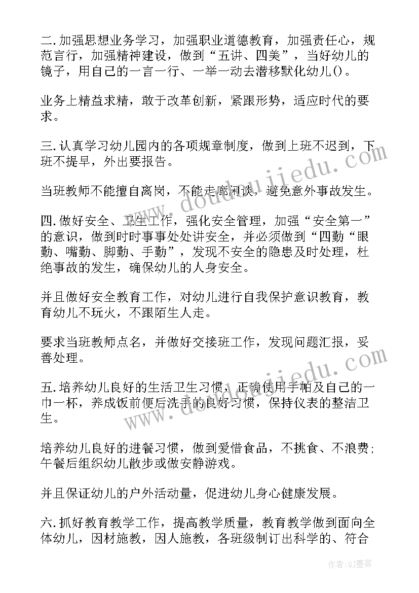 幼儿园教师工作个人计划(模板9篇)