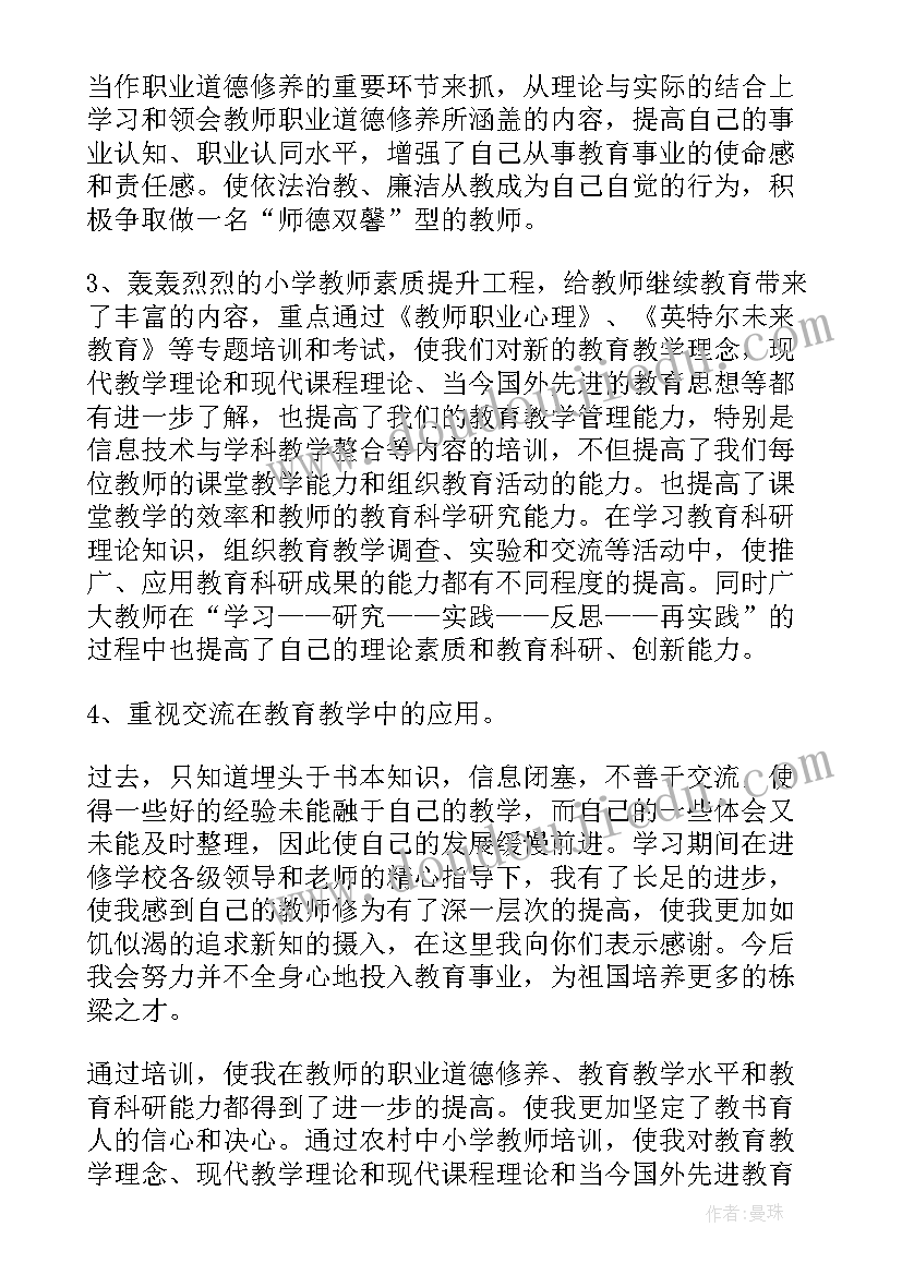 最新幼儿园教学感悟心得体会(模板8篇)