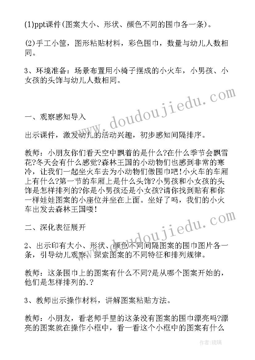 最新幼儿园科学领域影子教案中大班(模板5篇)