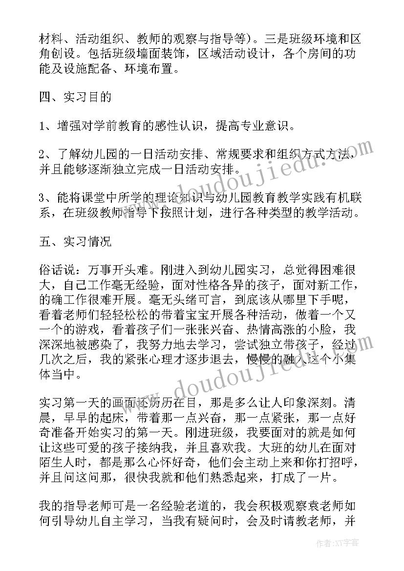 大学生打扫宿舍心得体会 帮大学生打扫卫生心得体会(汇总5篇)