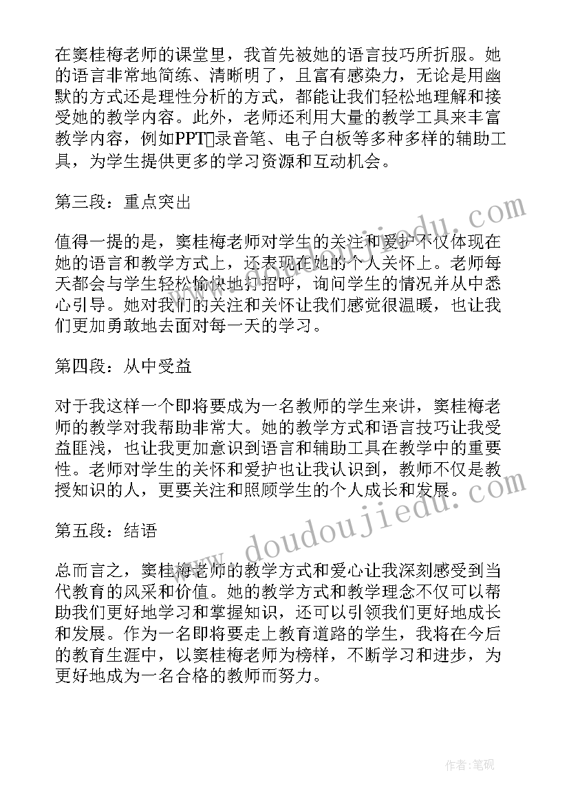 民歌课的感受 民歌教学心得体会(精选10篇)