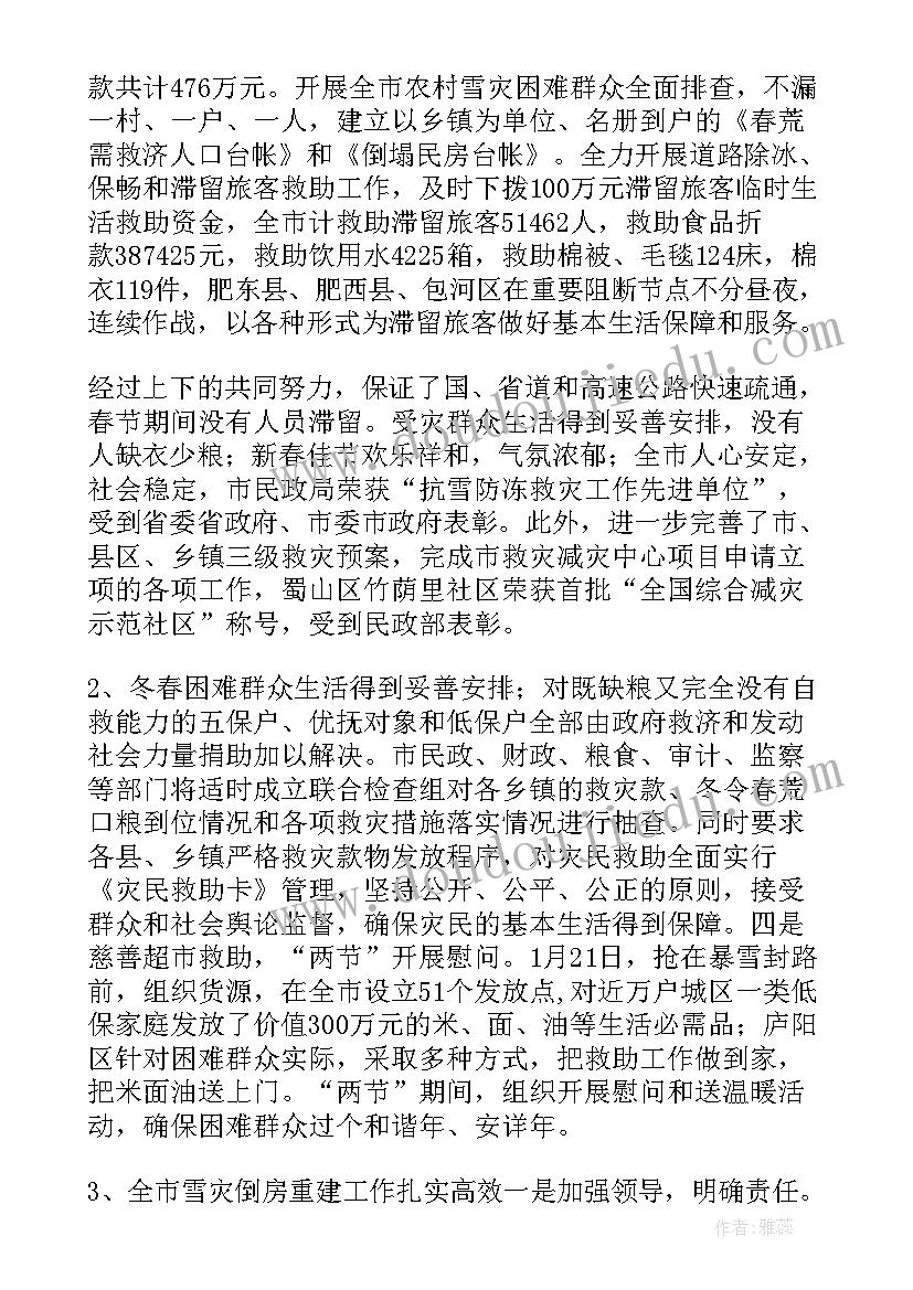 最新卫健工作总结(模板8篇)