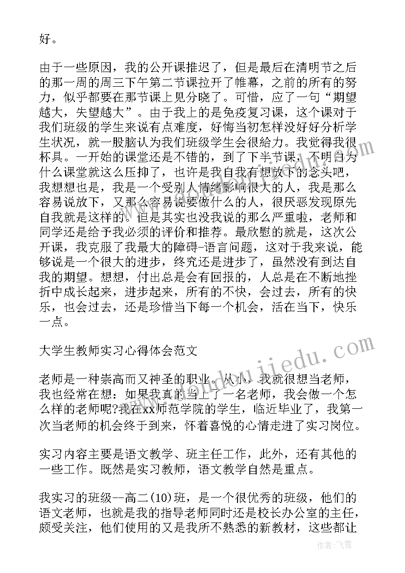 2023年大学口语课心得(精选9篇)