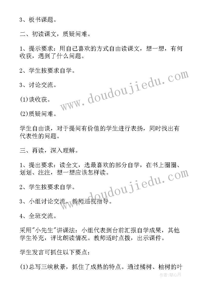 2023年小学语文教案 小学二年级语文雾在哪里教案实用(优秀5篇)