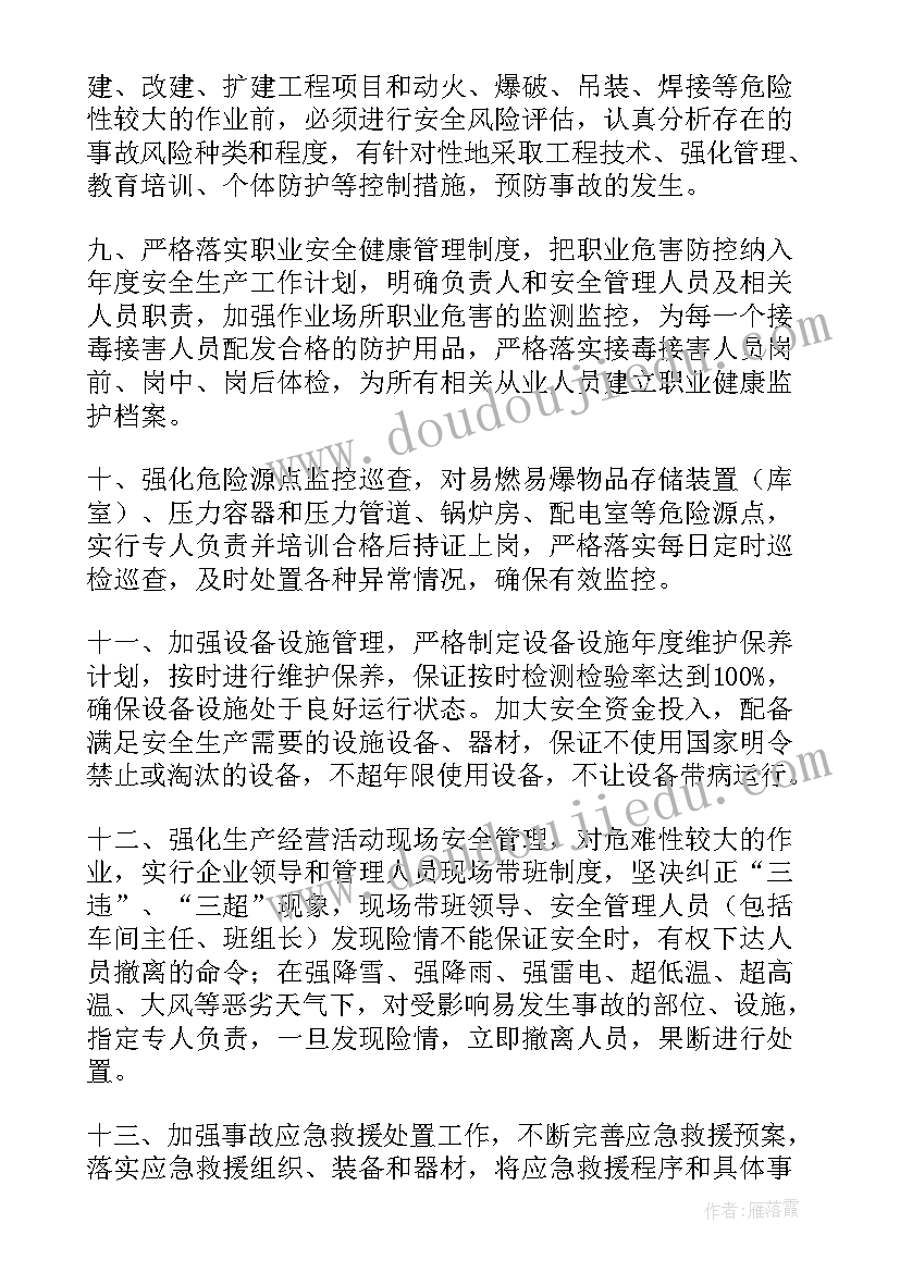 2023年港口企业安全生产月承诺书(模板7篇)