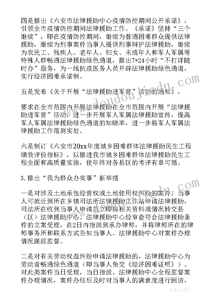 2023年社区法律明白人工作总结汇报(实用5篇)