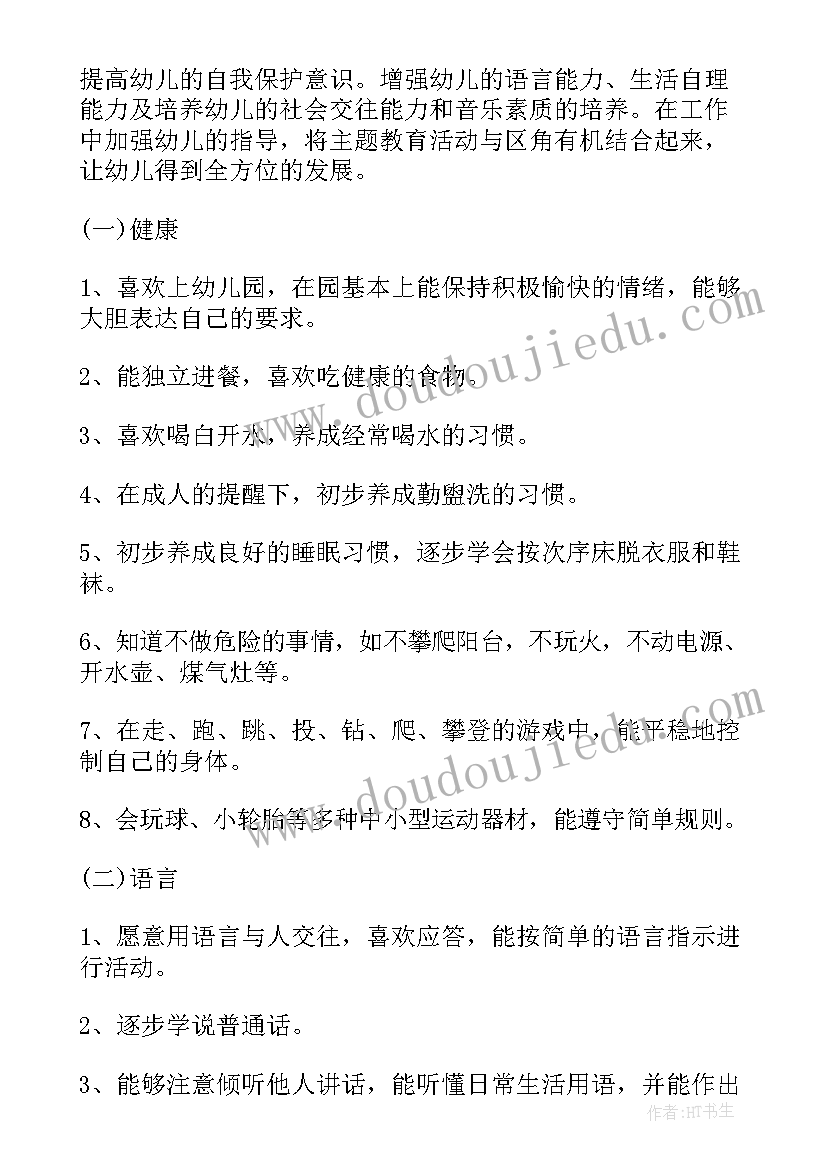 幼儿园保安工作计划和总结 幼儿园每月工作计划(优质6篇)