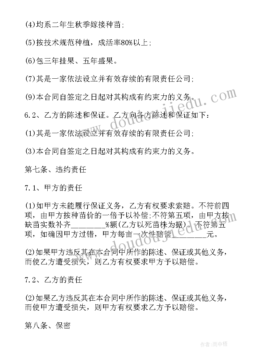 2023年技术服务合同 平台技术服务合同协议(优质7篇)