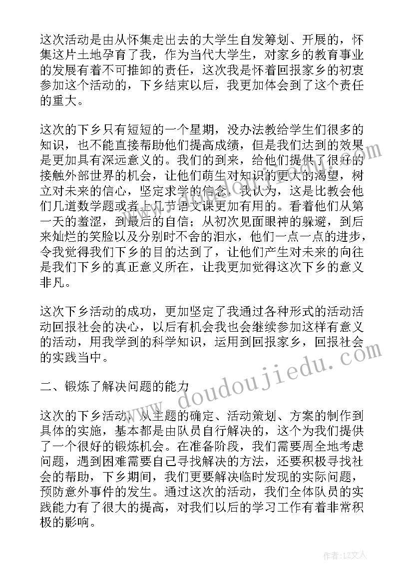 最新三下乡新闻稿件 三下乡暑期实践总结(实用5篇)