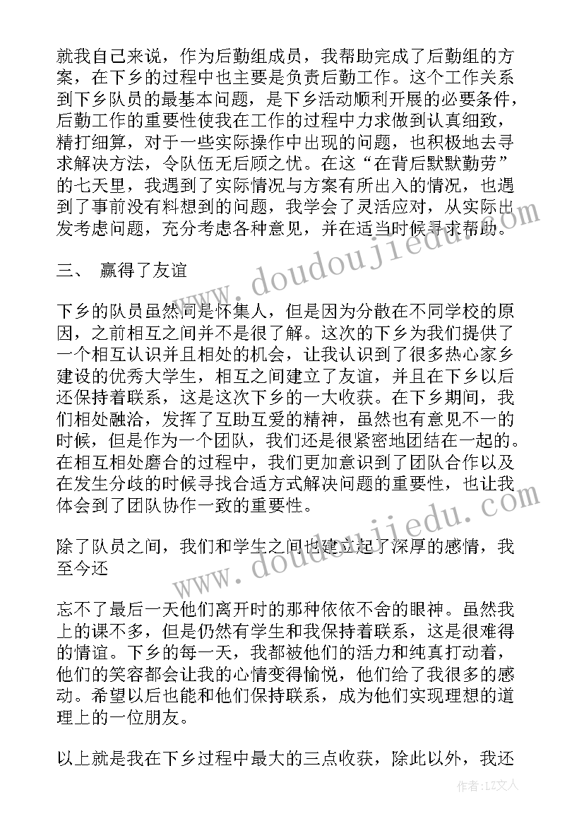 最新三下乡新闻稿件 三下乡暑期实践总结(实用5篇)