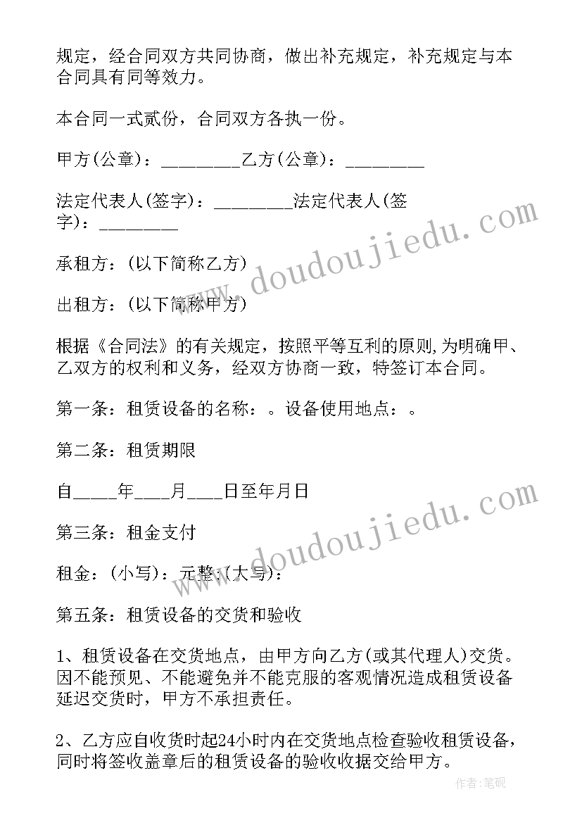 最新医疗仪器转让合同 医疗仪器租赁合同(通用5篇)