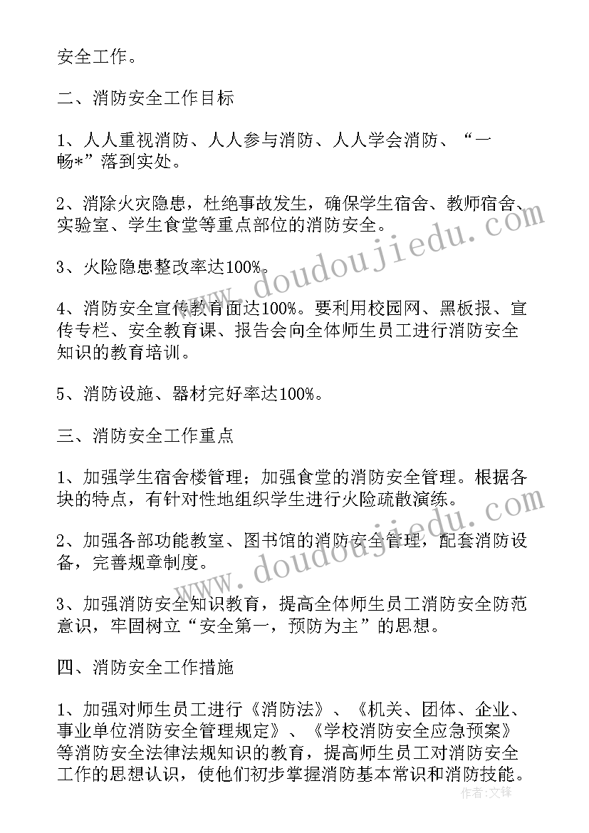 消防安全员工作总结 消防队安全员述职报告(模板5篇)