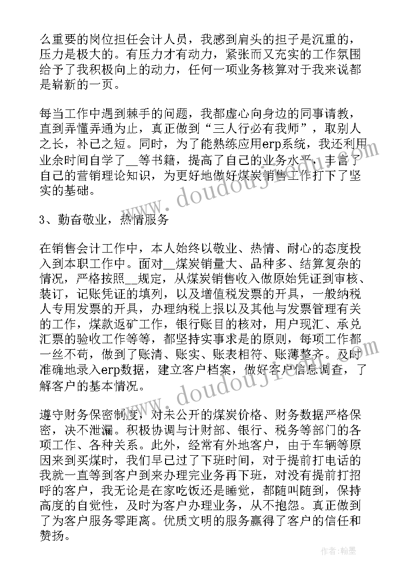 机关个人述职报告(优秀10篇)