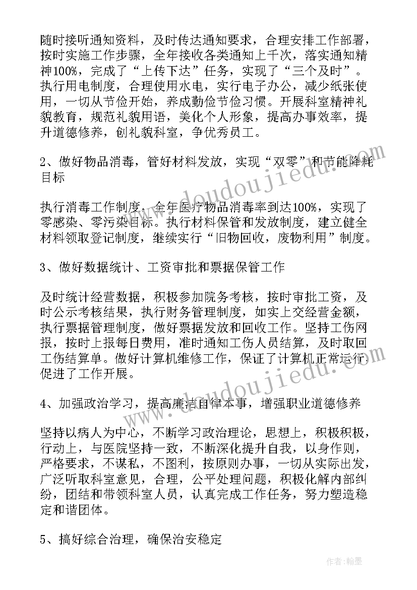 机关个人述职报告(优秀10篇)