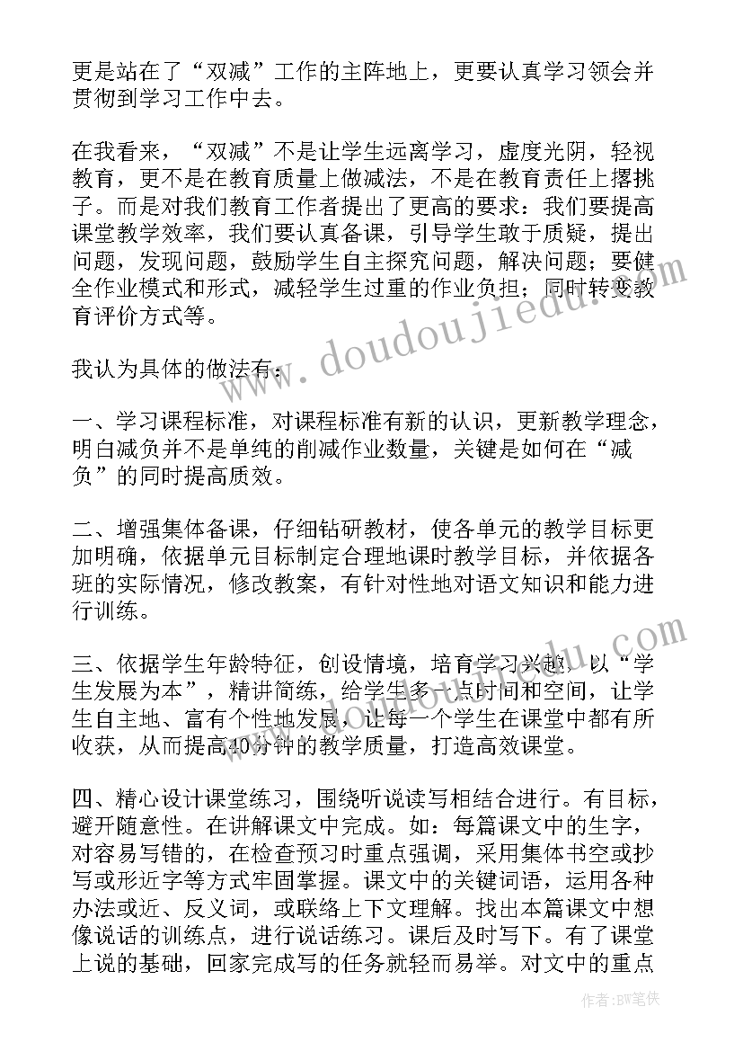 最新小学生五项管理培训心得(优质5篇)