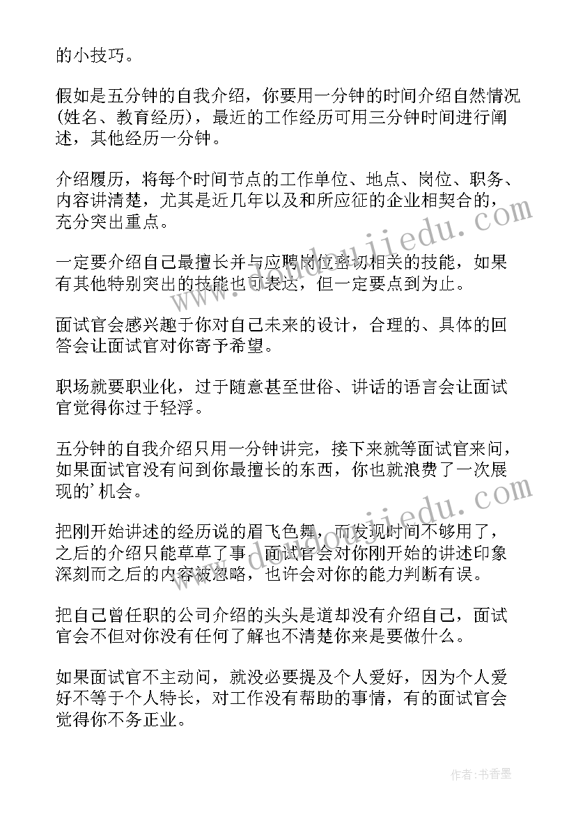 汽修专业自我介绍 汽修专业求职自我介绍(优质7篇)